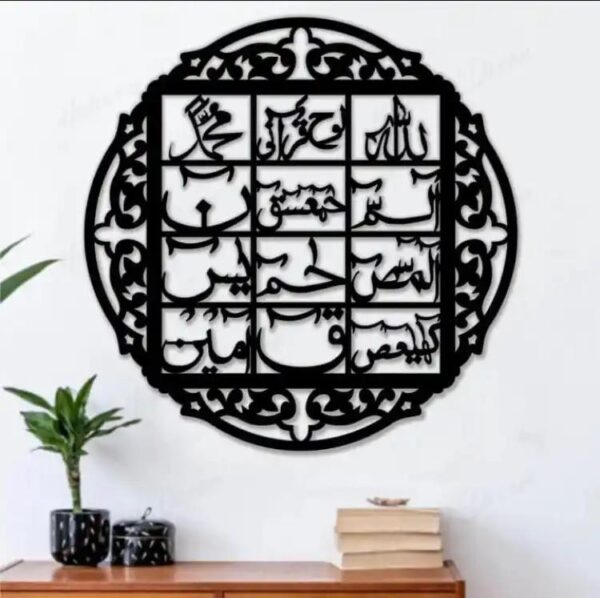 Lohe Qurani Islamic Calligraphy Wall Decore - Image 2