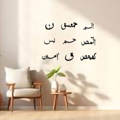 3D Wooden Wall Decoration
