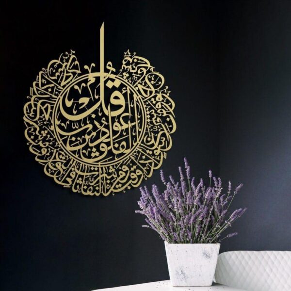 Islamic Calligraphy Wall Art - Image 2