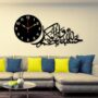 Islamic Calligraphy Wall Clock