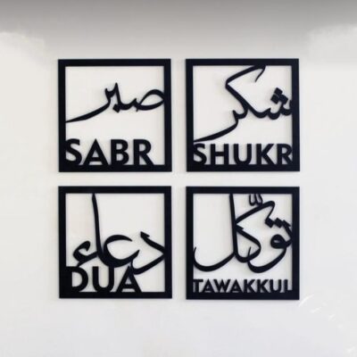 1 Pc Islamic Wall Frame