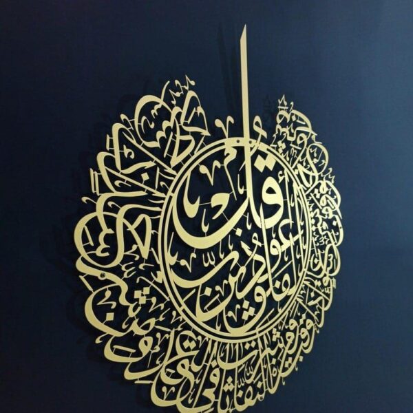 Islamic Calligraphy Wall Art - Image 3
